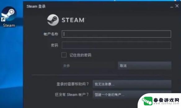 steam密码8个字符推荐 Steam密码设置8个字符要求
