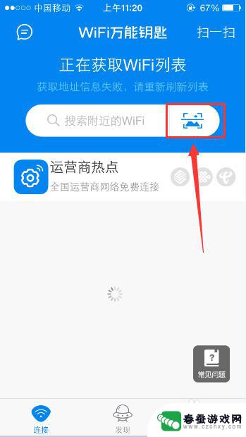 手机怎么偷wifi密码 用苹果手机破解无线网密码的技巧