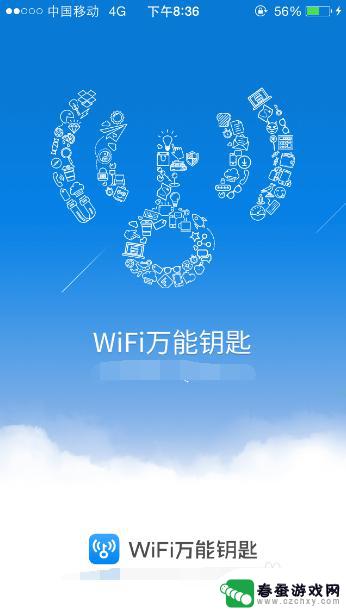 手机怎么偷wifi密码 用苹果手机破解无线网密码的技巧