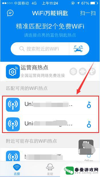 手机怎么偷wifi密码 用苹果手机破解无线网密码的技巧