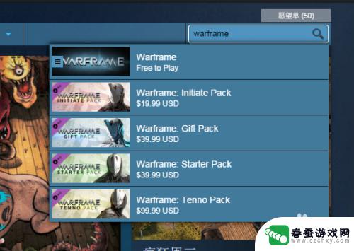 steam warfram怎么组队 用Steam平台玩Warframe注册流程