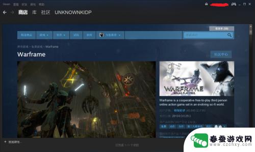 steam warfram怎么组队 用Steam平台玩Warframe注册流程