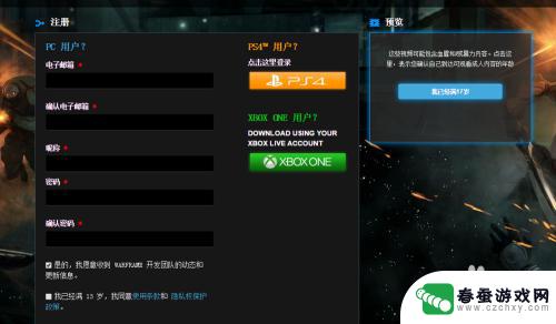 steam warfram怎么组队 用Steam平台玩Warframe注册流程