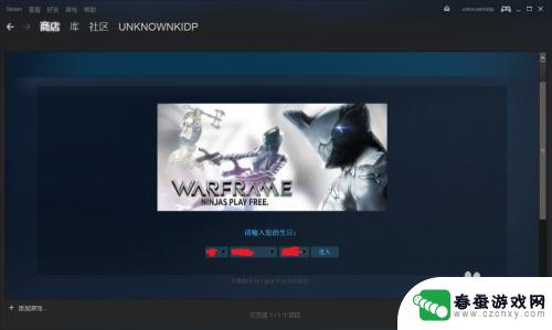 steam warfram怎么组队 用Steam平台玩Warframe注册流程