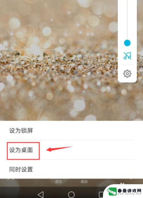 手机屏面壁纸怎样更换 华为手机如何更改桌面壁纸