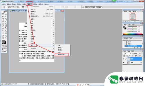 手机拍摄文字怎么调整 如何使文字图片更清晰