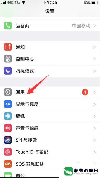 怎样更新iphone系统 iPhone如何升级系统