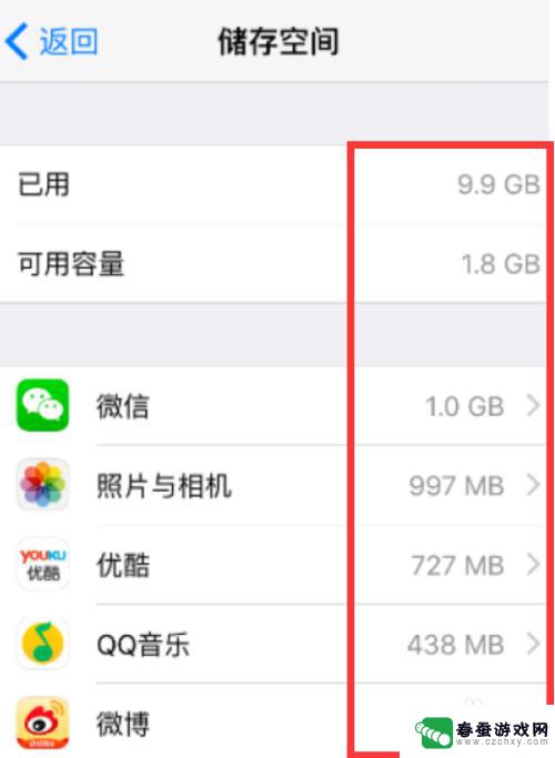 苹果手机软件如何清除数据 iOS苹果系统应用数据清除方法