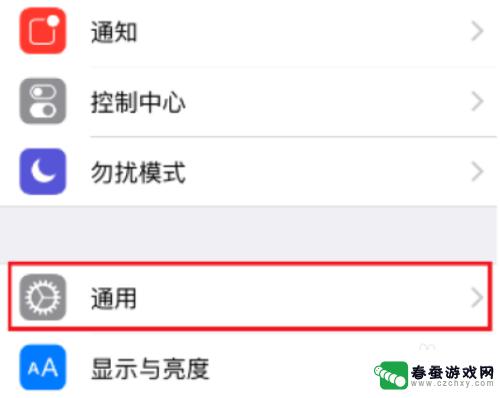 苹果手机软件如何清除数据 iOS苹果系统应用数据清除方法