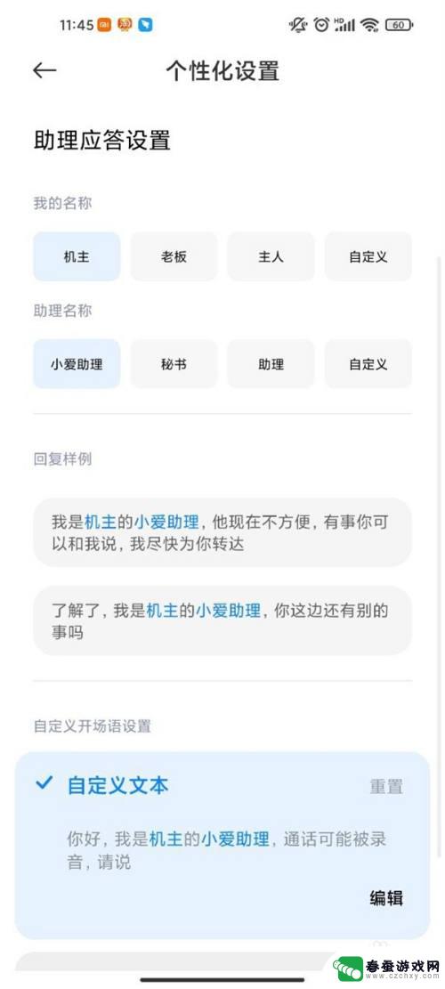 手机怎么设置小爱助理 华为手机有没有搭载AI电话助理功能