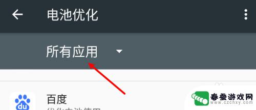 手机怎么关掉设置电池耐用 安卓手机如何一键关闭所有应用