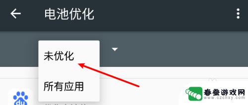 手机怎么关掉设置电池耐用 安卓手机如何一键关闭所有应用