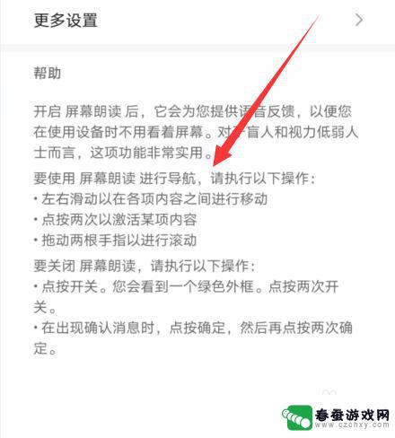 手机点怎么出来声音 华为手机点击屏幕语音播报如何关闭