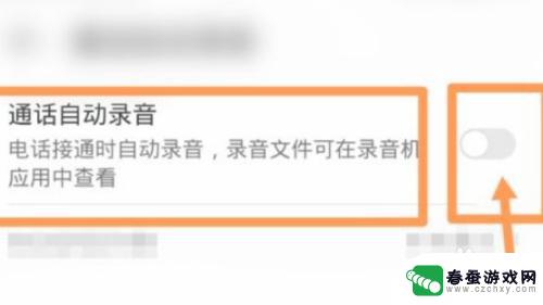 苹果手机来电自动录音怎么设置 如何在苹果手机上自动录音通话