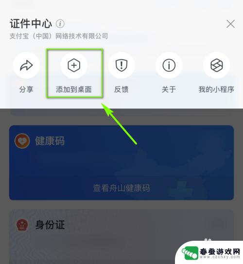 苹果手机健康app怎么放到桌面 苹果手机健康码怎么添加至桌面