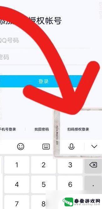 火影忍者如何qq扫号 火影忍者手游怎么用扫码登录