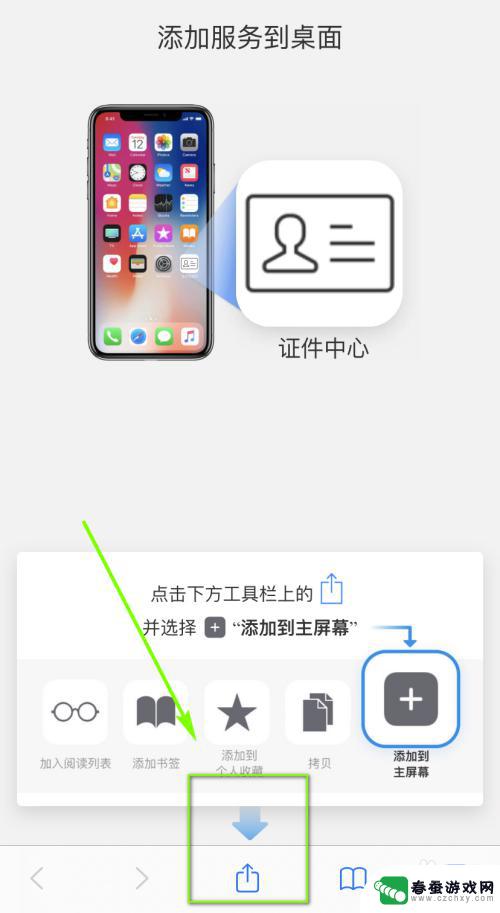 苹果手机健康app怎么放到桌面 苹果手机健康码怎么添加至桌面