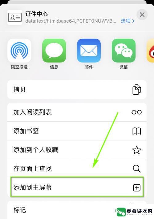 苹果手机健康app怎么放到桌面 苹果手机健康码怎么添加至桌面