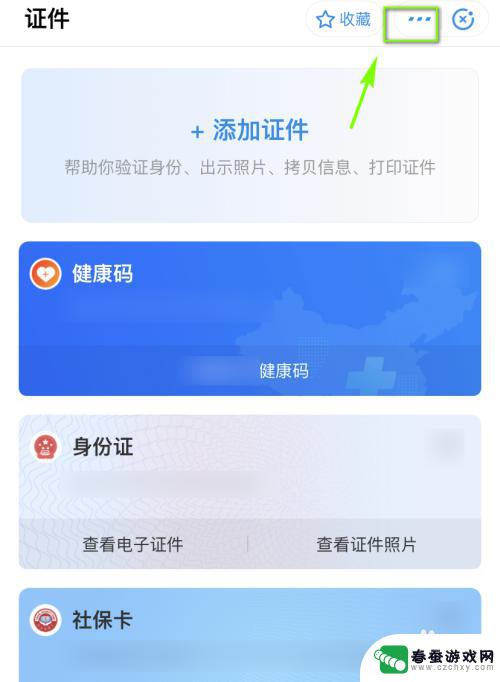 苹果手机健康app怎么放到桌面 苹果手机健康码怎么添加至桌面