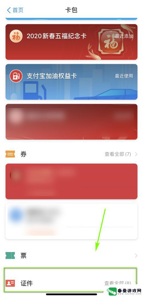 苹果手机健康app怎么放到桌面 苹果手机健康码怎么添加至桌面