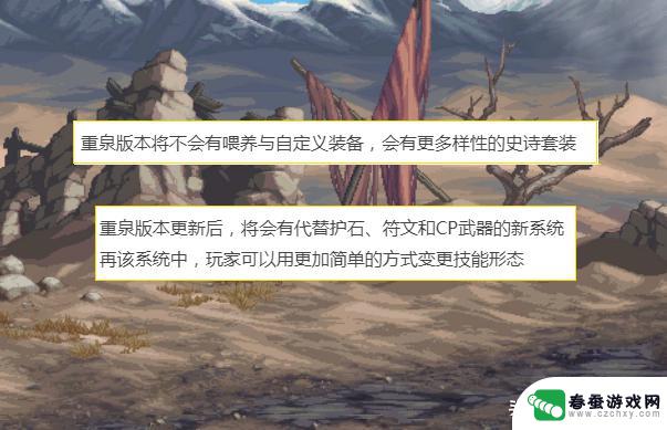 DNF新版本即将推出，剑魂和阿修罗将遭遇大幅削弱，部分职业受影响。距离新版本发布仅剩4个月