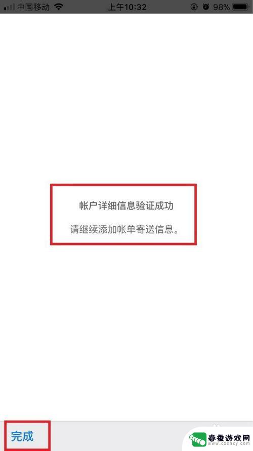 苹果手机如何设置收信用卡 苹果手机付款方式设置教程